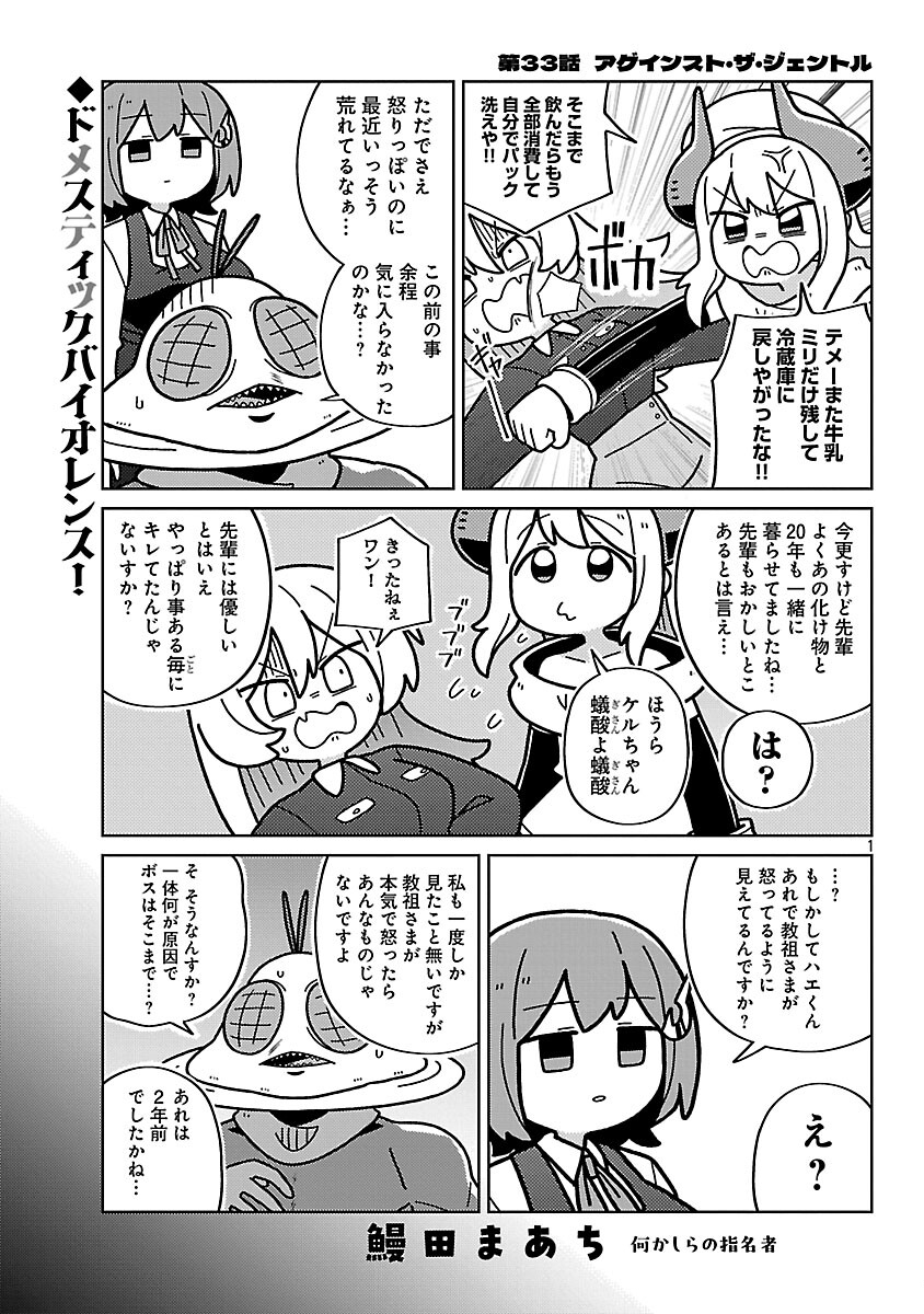 Read HIMITSU HOJIN DEATH MAKER Chapter 33 [High Quality / Full] - Page 3 - nicomanga.com