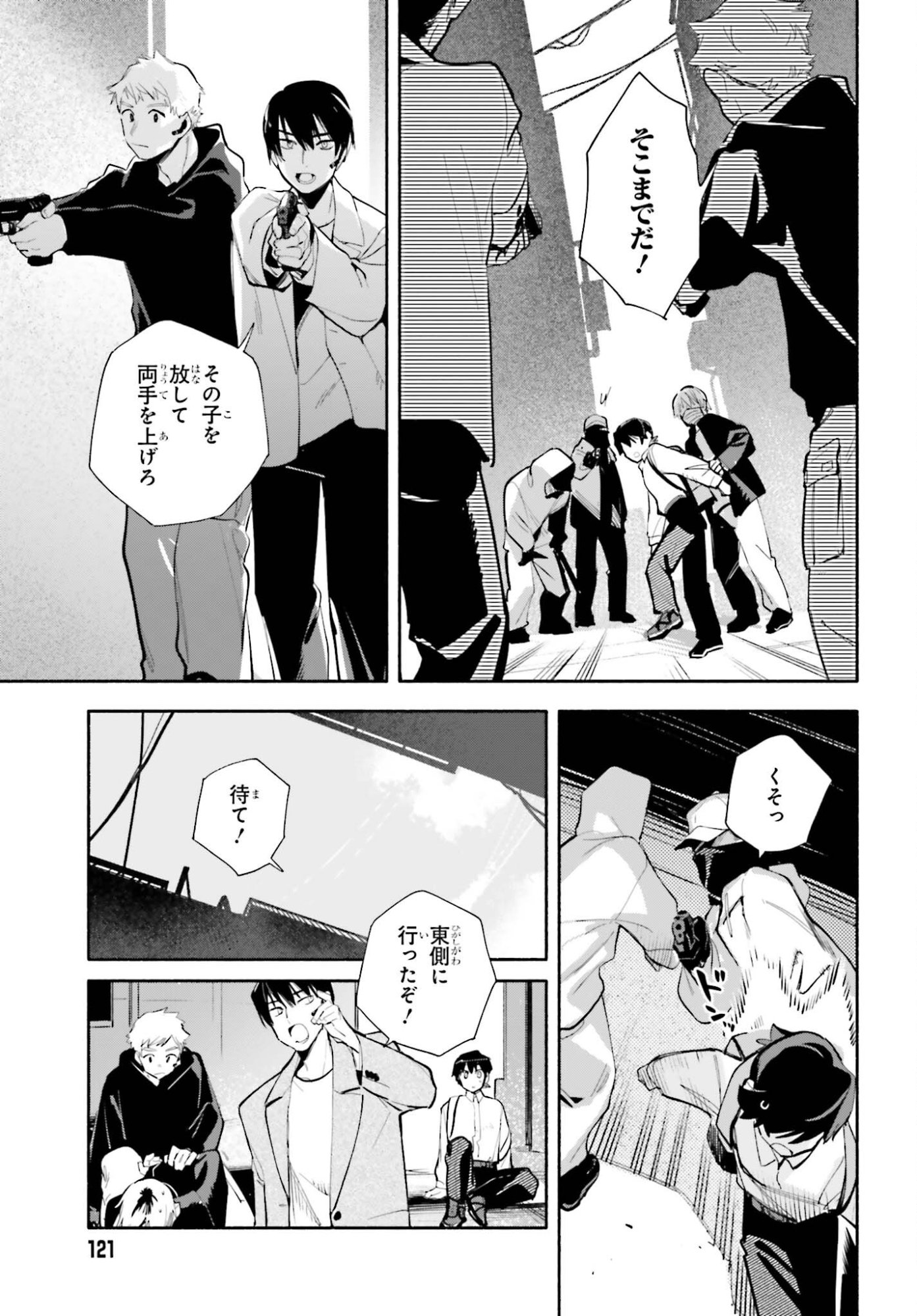 Read KIMI WA SHUUMATSU Chapter 7 [High Quality / Full] - Page 11 - nicomanga.com