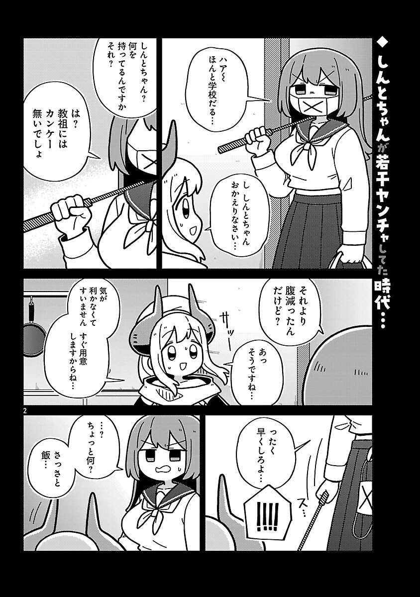 Read HIMITSU HOJIN DEATH MAKER Chapter 33 [High Quality / Full] - Page 4 - nicomanga.com