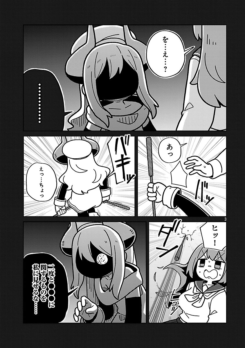 Read HIMITSU HOJIN DEATH MAKER Chapter 33 [High Quality / Full] - Page 5 - nicomanga.com