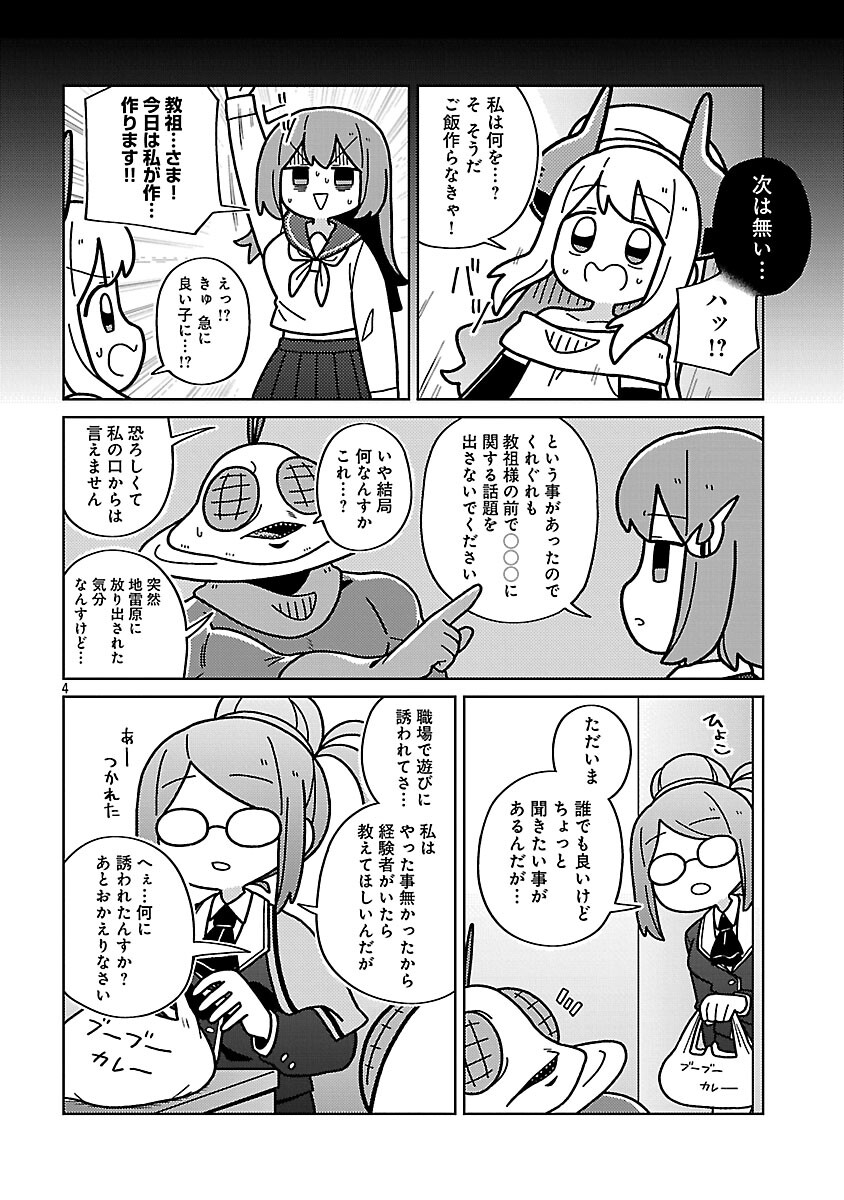 Read HIMITSU HOJIN DEATH MAKER Chapter 33 [High Quality / Full] - Page 6 - nicomanga.com