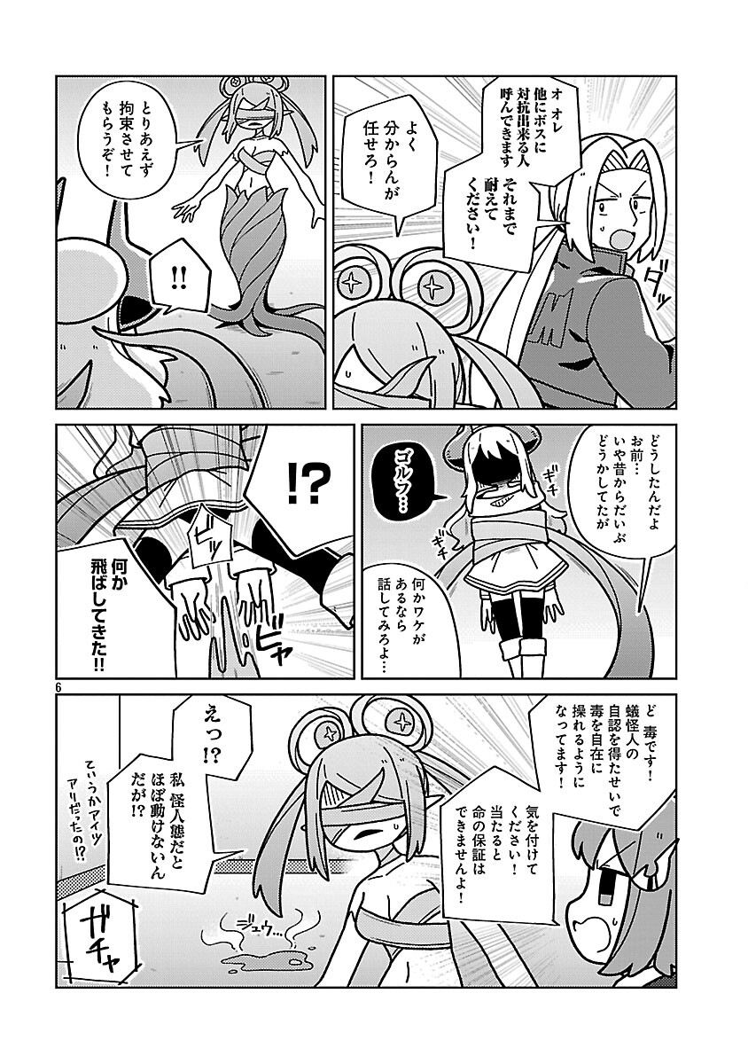 Read HIMITSU HOJIN DEATH MAKER Chapter 33 [High Quality / Full] - Page 8 - nicomanga.com