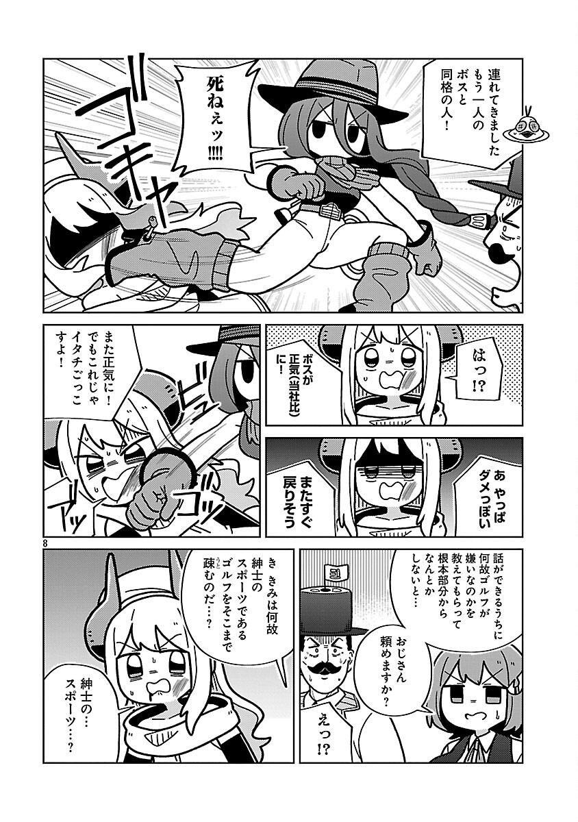 Read HIMITSU HOJIN DEATH MAKER Chapter 33 [High Quality / Full] - Page 10 - nicomanga.com