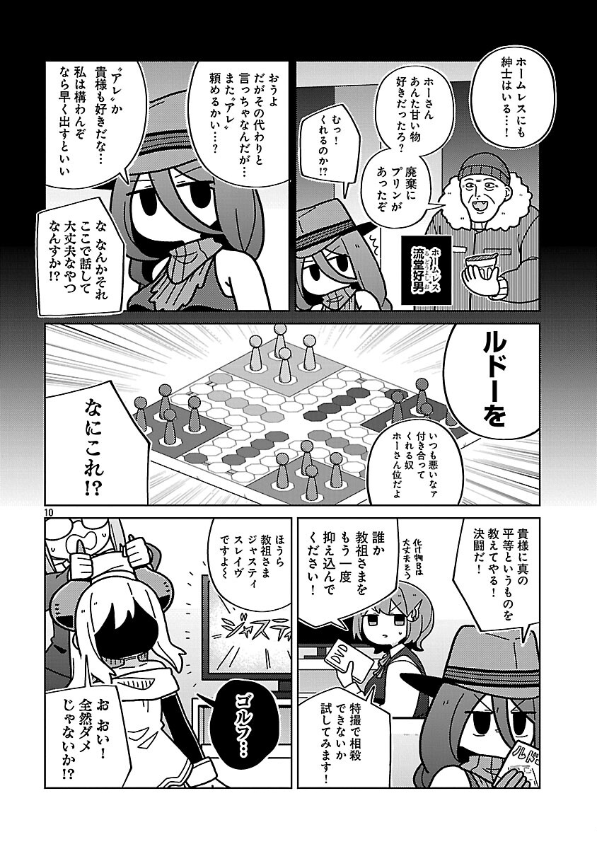 Read HIMITSU HOJIN DEATH MAKER Chapter 33 [High Quality / Full] - Page 12 - nicomanga.com