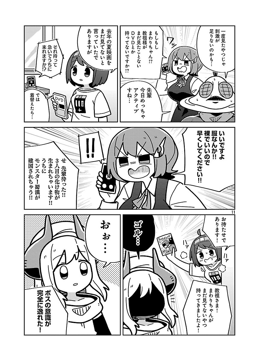 Read HIMITSU HOJIN DEATH MAKER Chapter 33 [High Quality / Full] - Page 13 - nicomanga.com