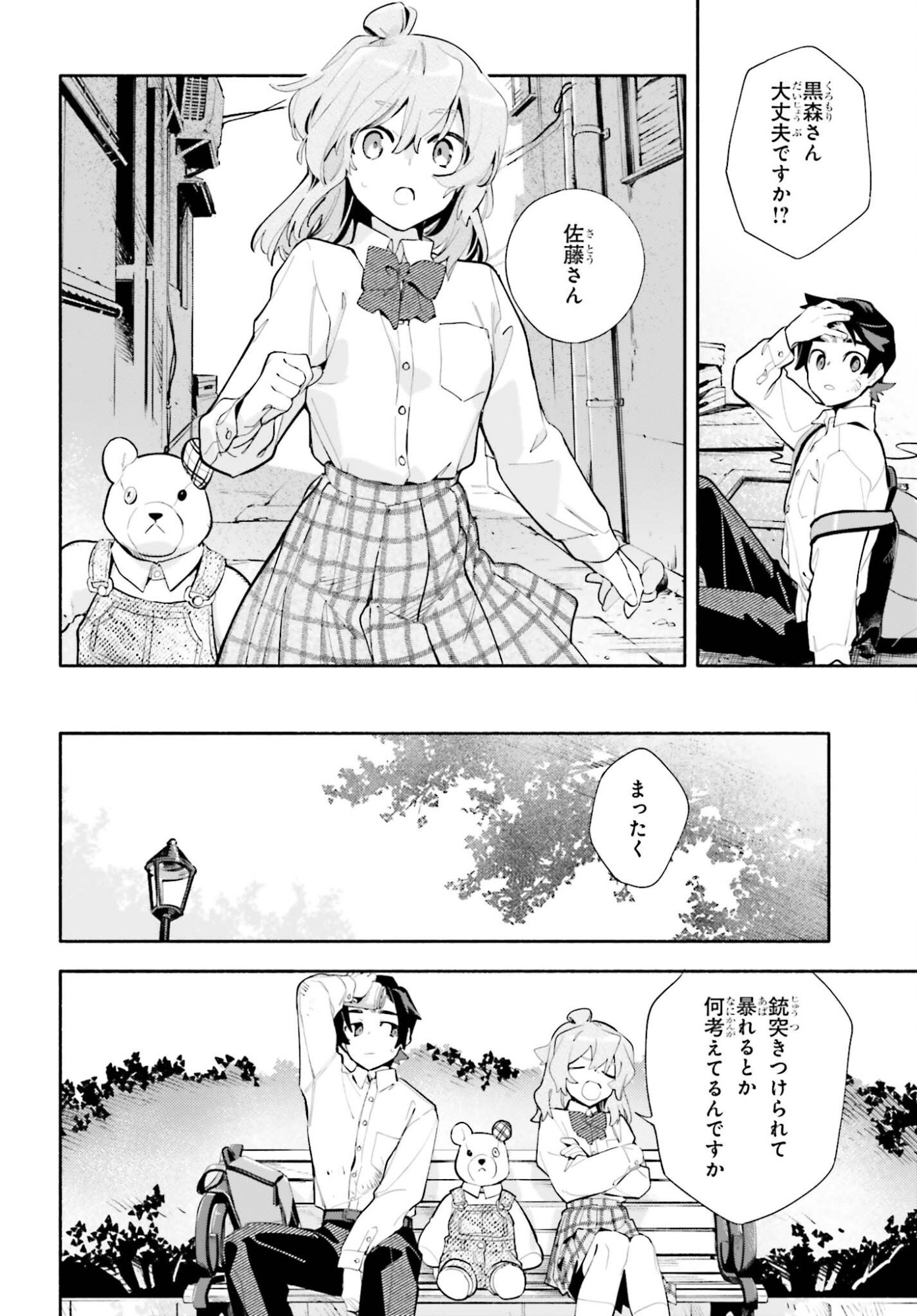 Read KIMI WA SHUUMATSU Chapter 7 [High Quality / Full] - Page 12 - nicomanga.com