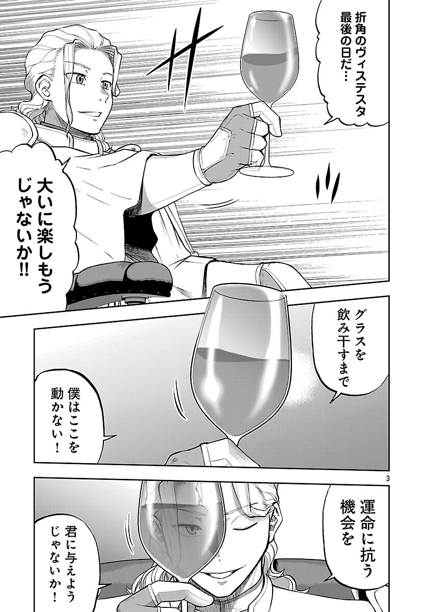 THE LIFE OF THE DRAGON KNIGHTS OF A VILLAINOUS PRINCESS Chapter 19 page 5 - nihonkuni.com