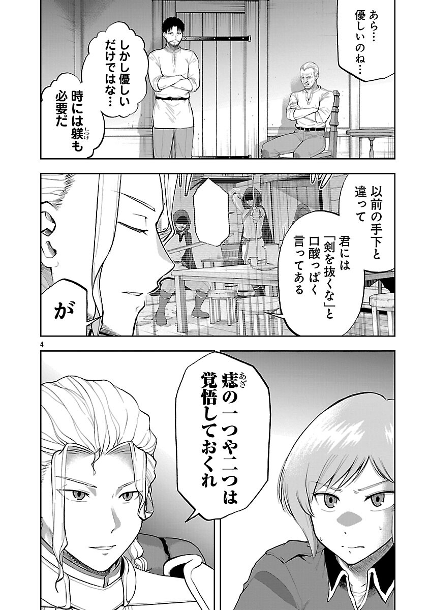 THE LIFE OF THE DRAGON KNIGHTS OF A VILLAINOUS PRINCESS Chapter 19 page 6 - nihonkuni.com