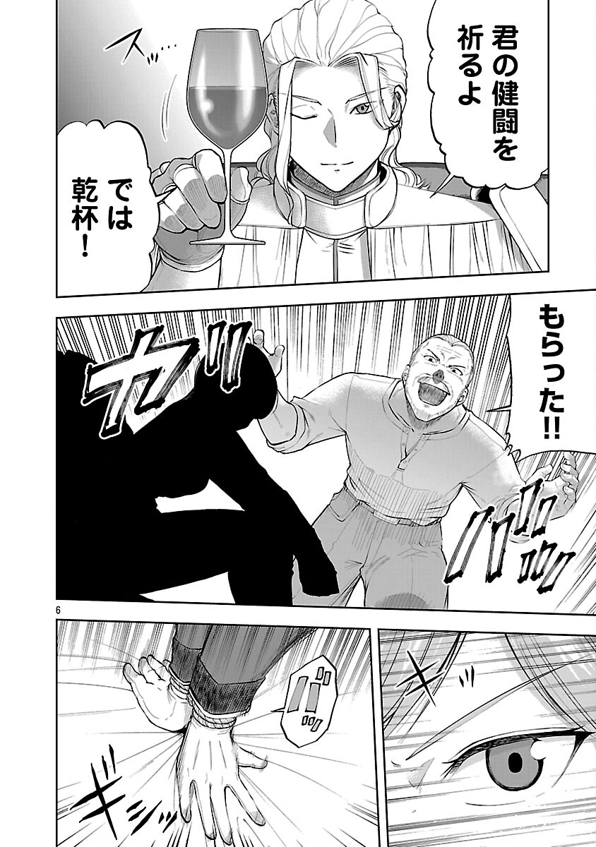 THE LIFE OF THE DRAGON KNIGHTS OF A VILLAINOUS PRINCESS Chapter 19 page 8 - nihonkuni.com