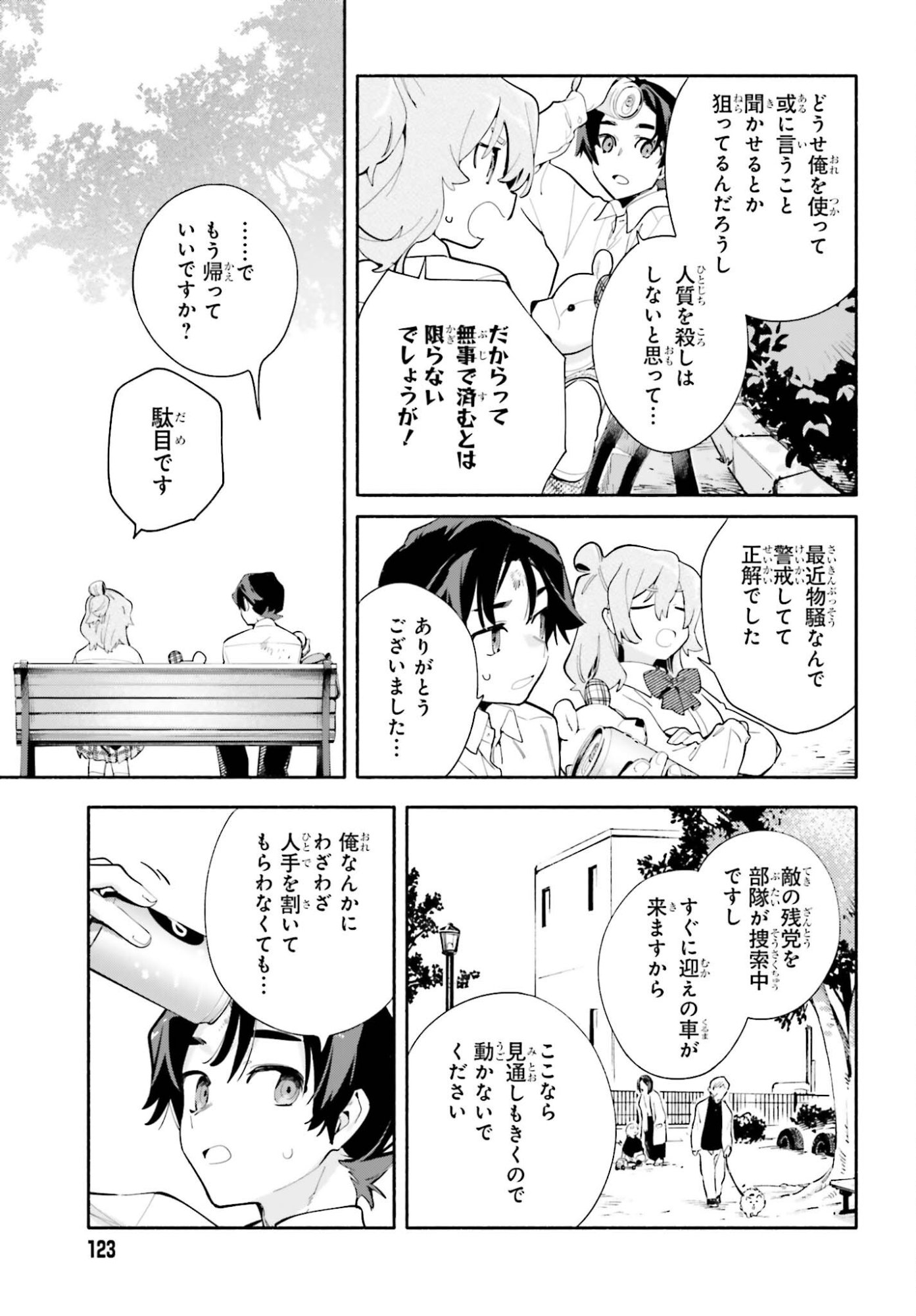 Read KIMI WA SHUUMATSU Chapter 7 [High Quality / Full] - Page 13 - nicomanga.com