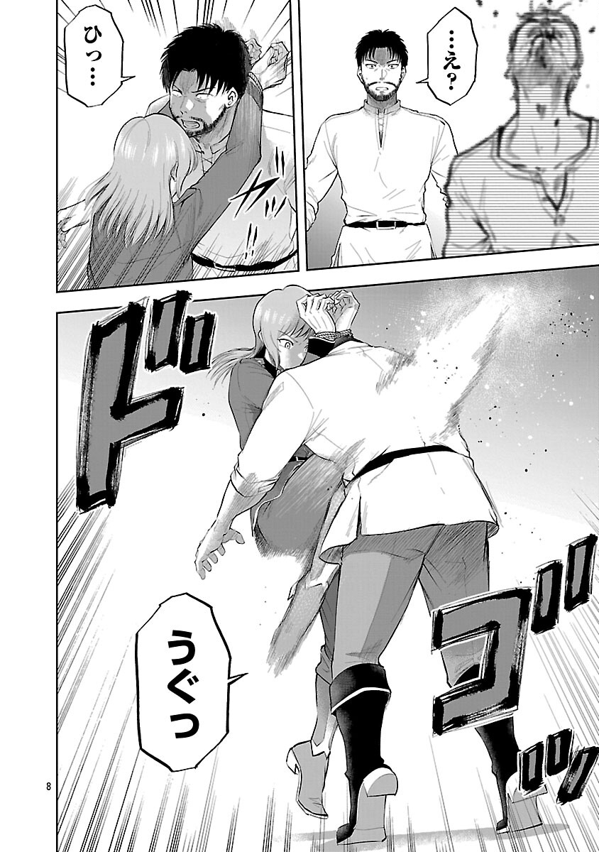 THE LIFE OF THE DRAGON KNIGHTS OF A VILLAINOUS PRINCESS Chapter 19 page 10 - nihonkuni.com