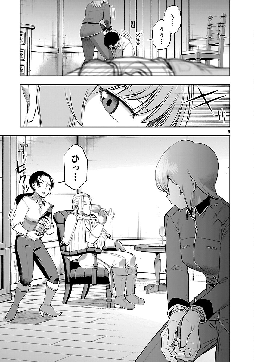 THE LIFE OF THE DRAGON KNIGHTS OF A VILLAINOUS PRINCESS Chapter 19 page 11 - nihonkuni.com