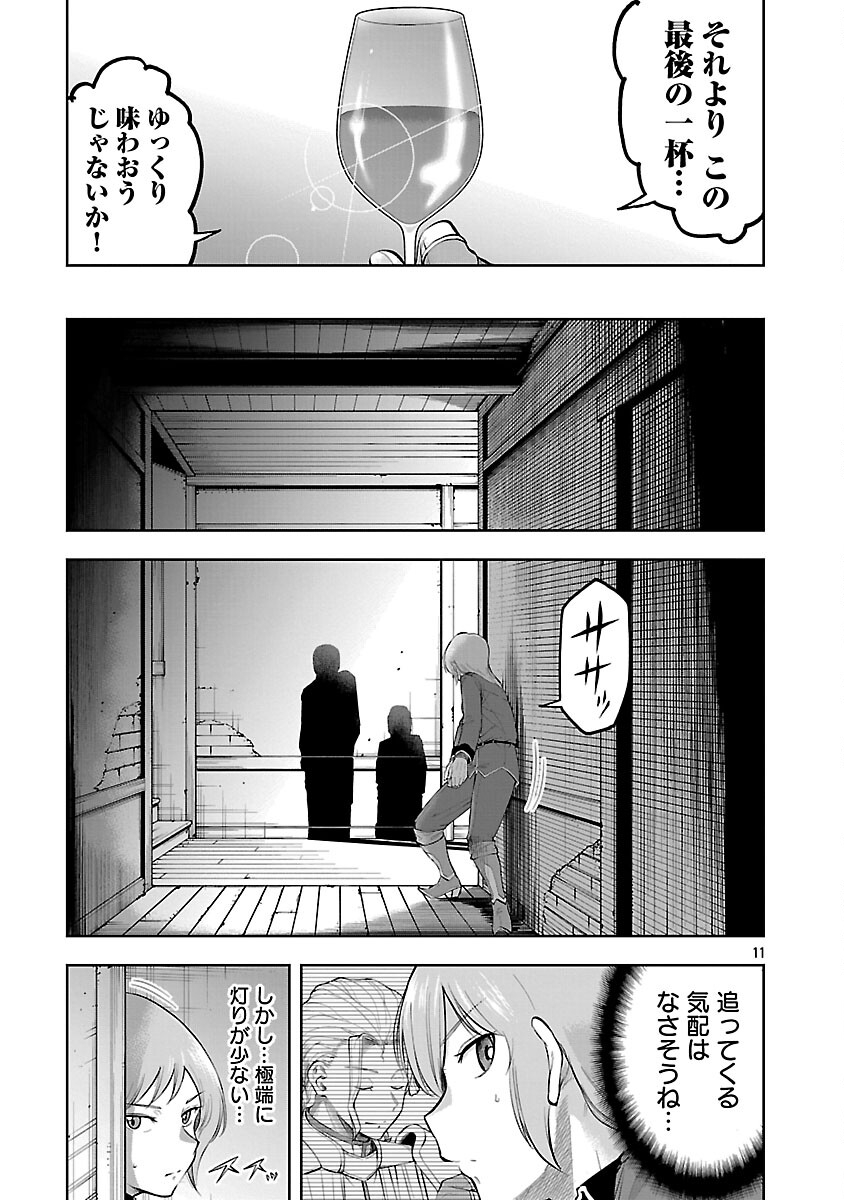 THE LIFE OF THE DRAGON KNIGHTS OF A VILLAINOUS PRINCESS Chapter 19 page 13 - nihonkuni.com