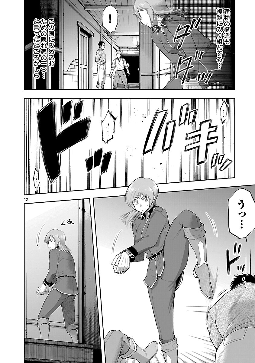 THE LIFE OF THE DRAGON KNIGHTS OF A VILLAINOUS PRINCESS Chapter 19 page 14 - nihonkuni.com