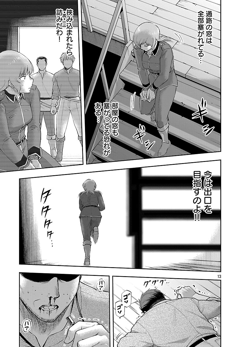 THE LIFE OF THE DRAGON KNIGHTS OF A VILLAINOUS PRINCESS Chapter 19 page 15 - nihonkuni.com