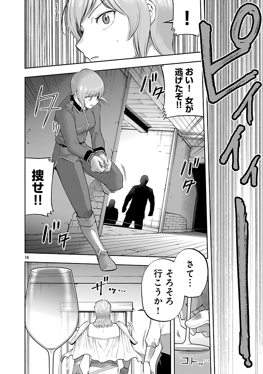 THE LIFE OF THE DRAGON KNIGHTS OF A VILLAINOUS PRINCESS Chapter 19 page 16 - nihonkuni.com
