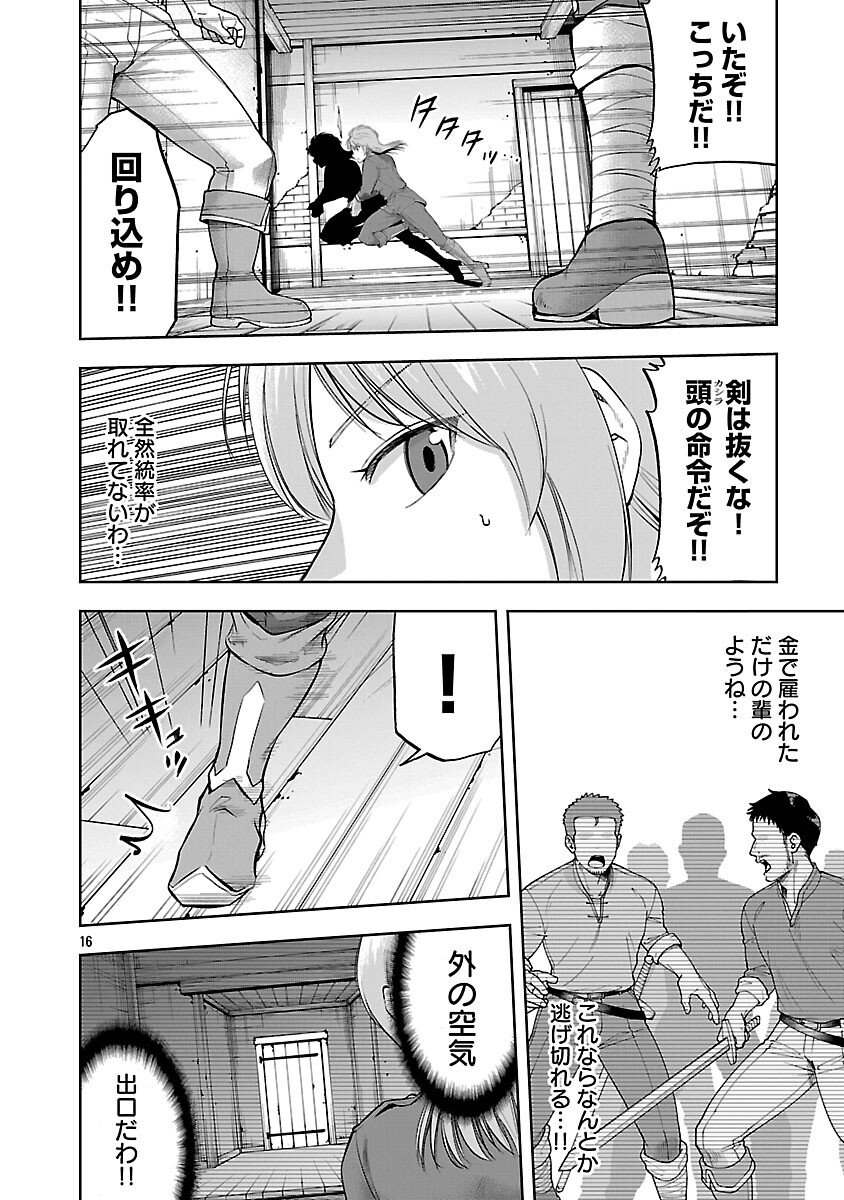 THE LIFE OF THE DRAGON KNIGHTS OF A VILLAINOUS PRINCESS Chapter 19 page 18 - nihonkuni.com