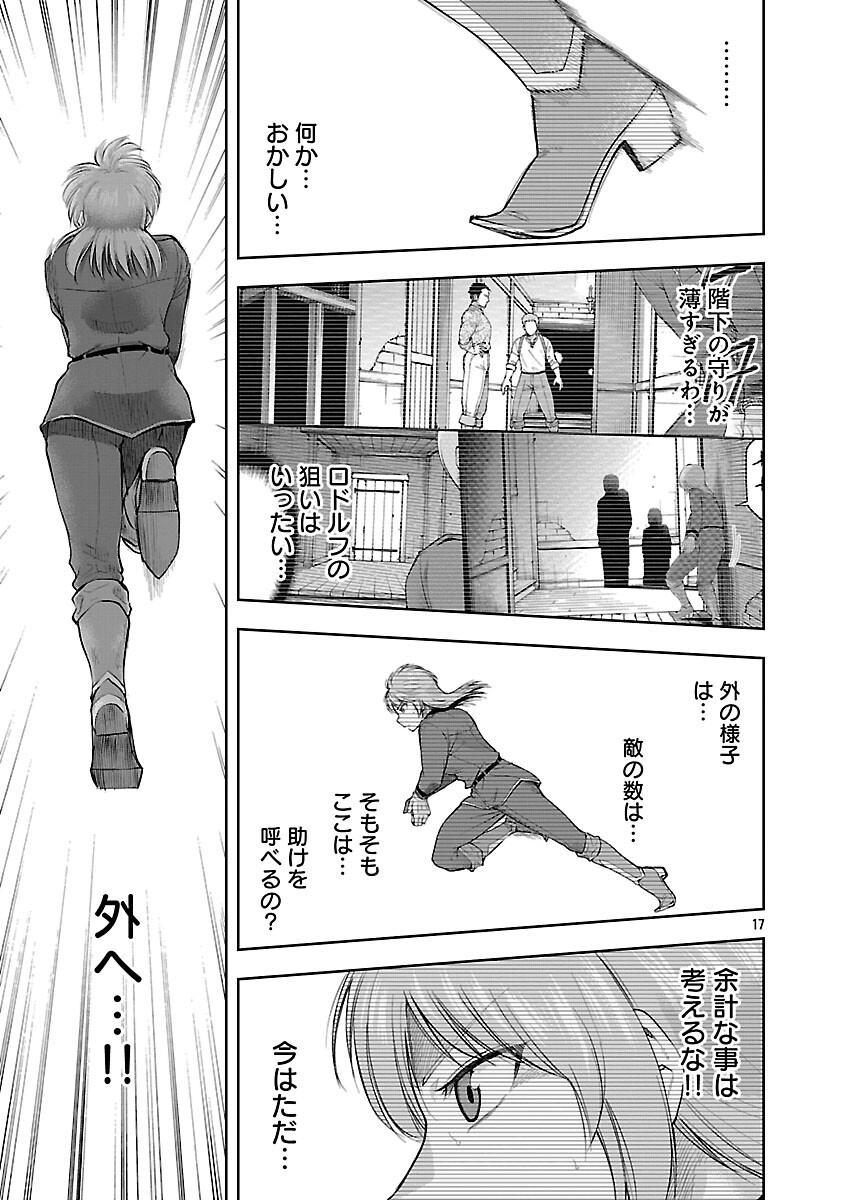THE LIFE OF THE DRAGON KNIGHTS OF A VILLAINOUS PRINCESS Chapter 19 page 19 - nihonkuni.com