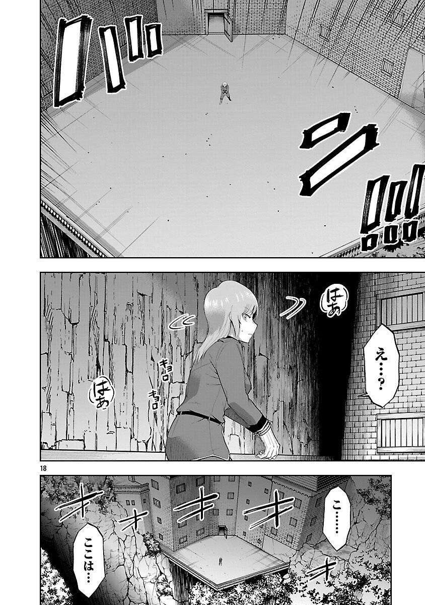 THE LIFE OF THE DRAGON KNIGHTS OF A VILLAINOUS PRINCESS Chapter 19 page 20 - nihonkuni.com