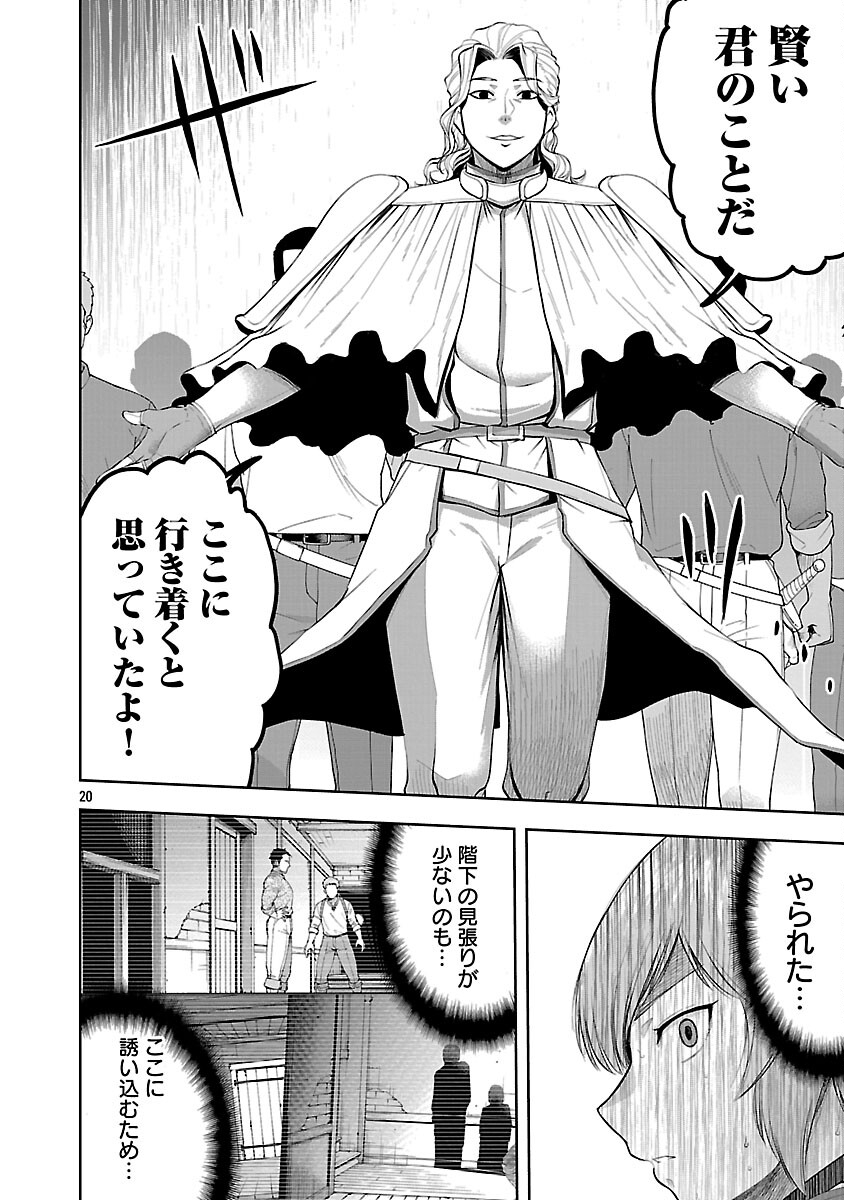 THE LIFE OF THE DRAGON KNIGHTS OF A VILLAINOUS PRINCESS Chapter 19 page 22 - nihonkuni.com