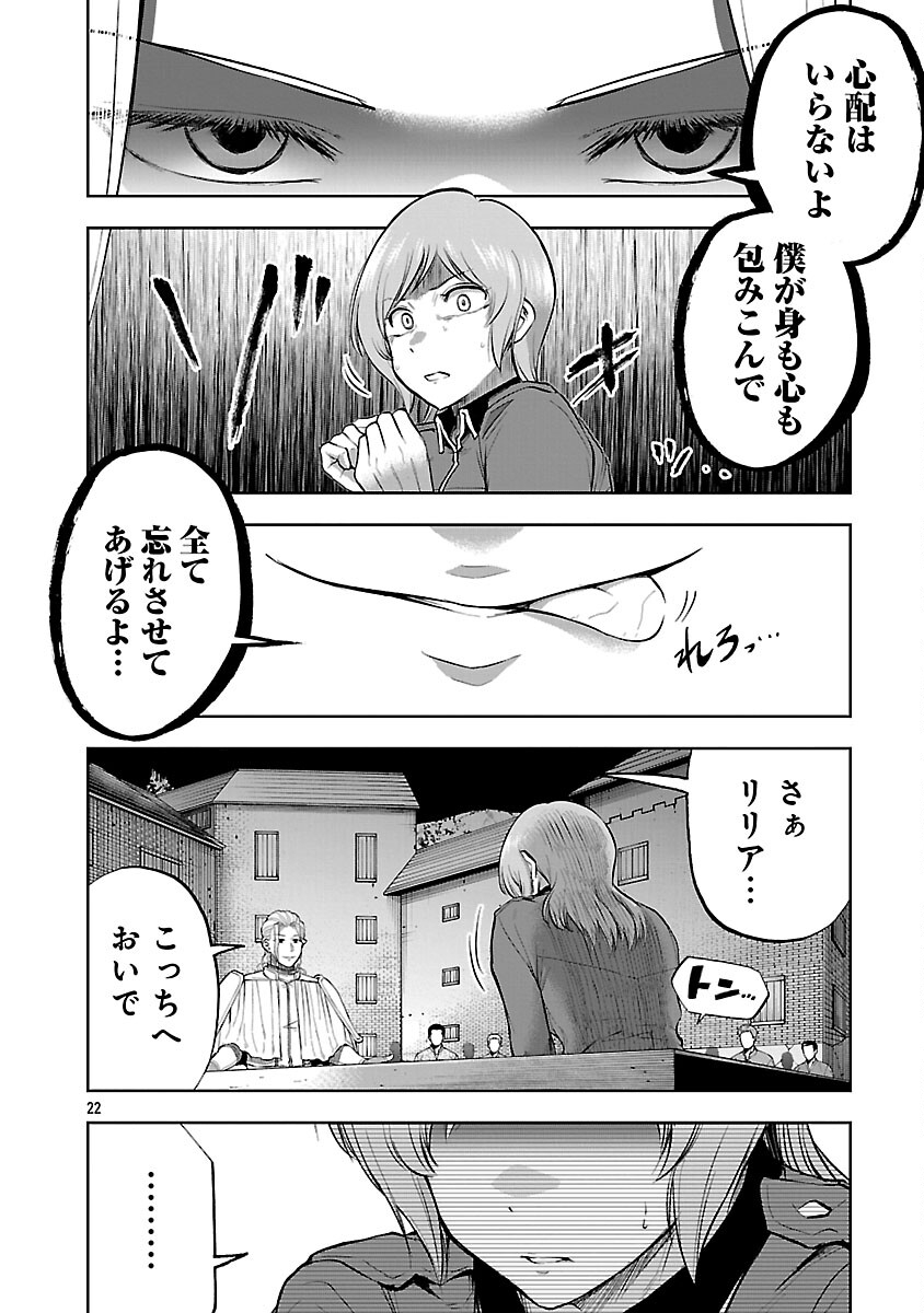 THE LIFE OF THE DRAGON KNIGHTS OF A VILLAINOUS PRINCESS Chapter 19 page 24 - nihonkuni.com