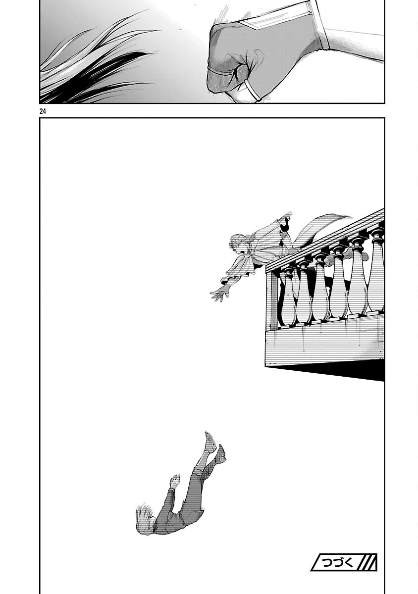 THE LIFE OF THE DRAGON KNIGHTS OF A VILLAINOUS PRINCESS Chapter 19 page 26 - nihonkuni.com