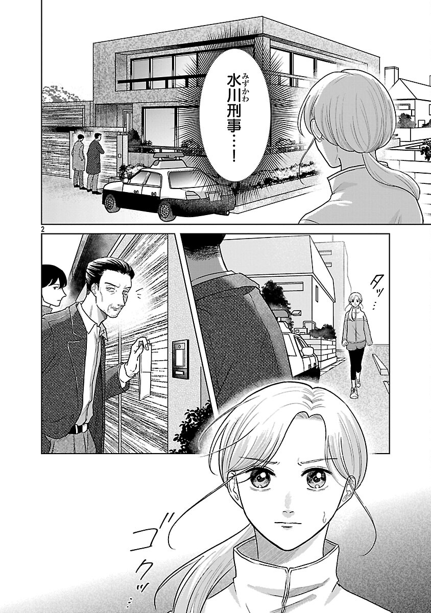 UMIBE NO MACHI DE MAGARI GURASHI Chap 15 - Pic 4