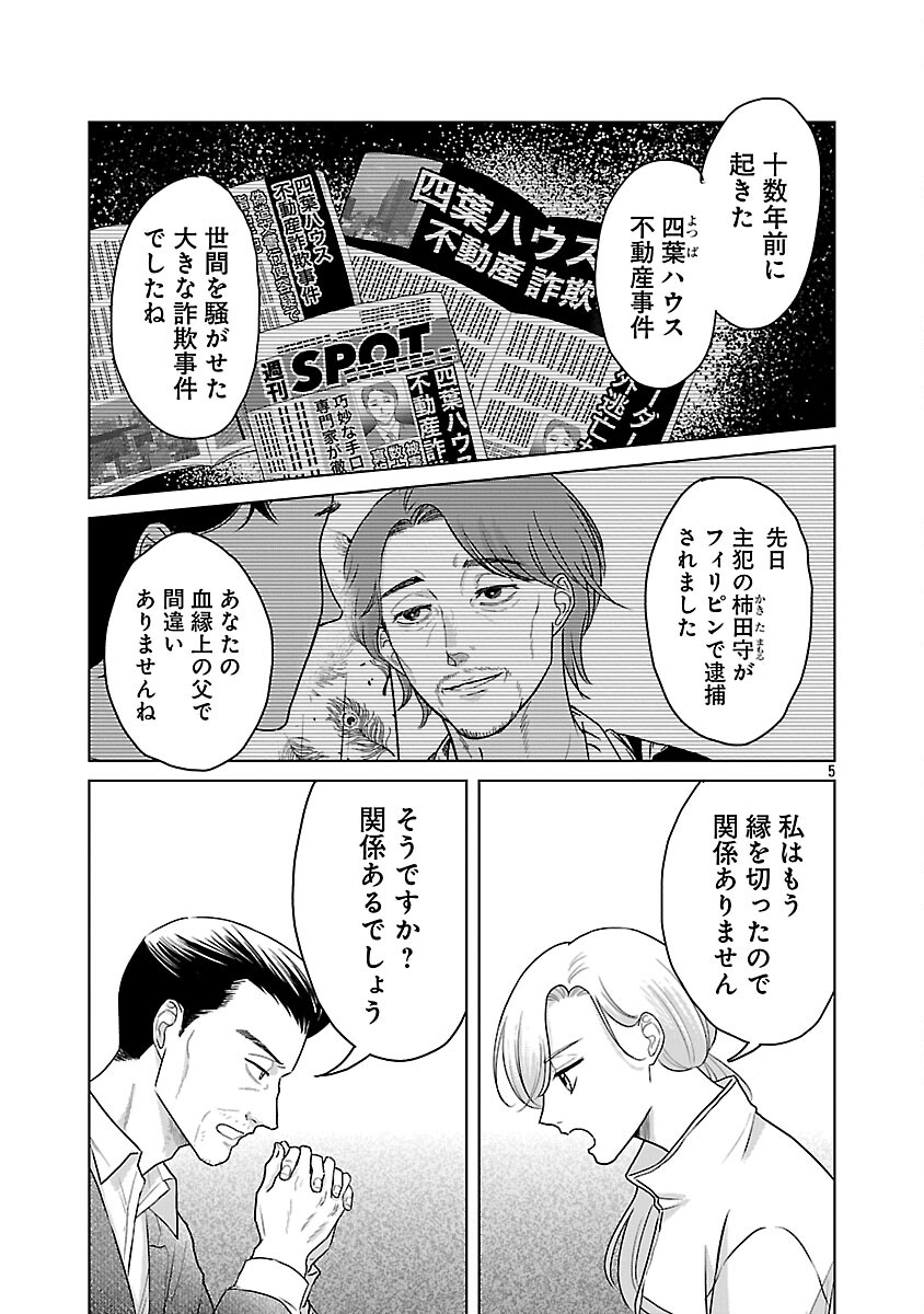 UMIBE NO MACHI DE MAGARI GURASHI Chap 15 - Pic 7