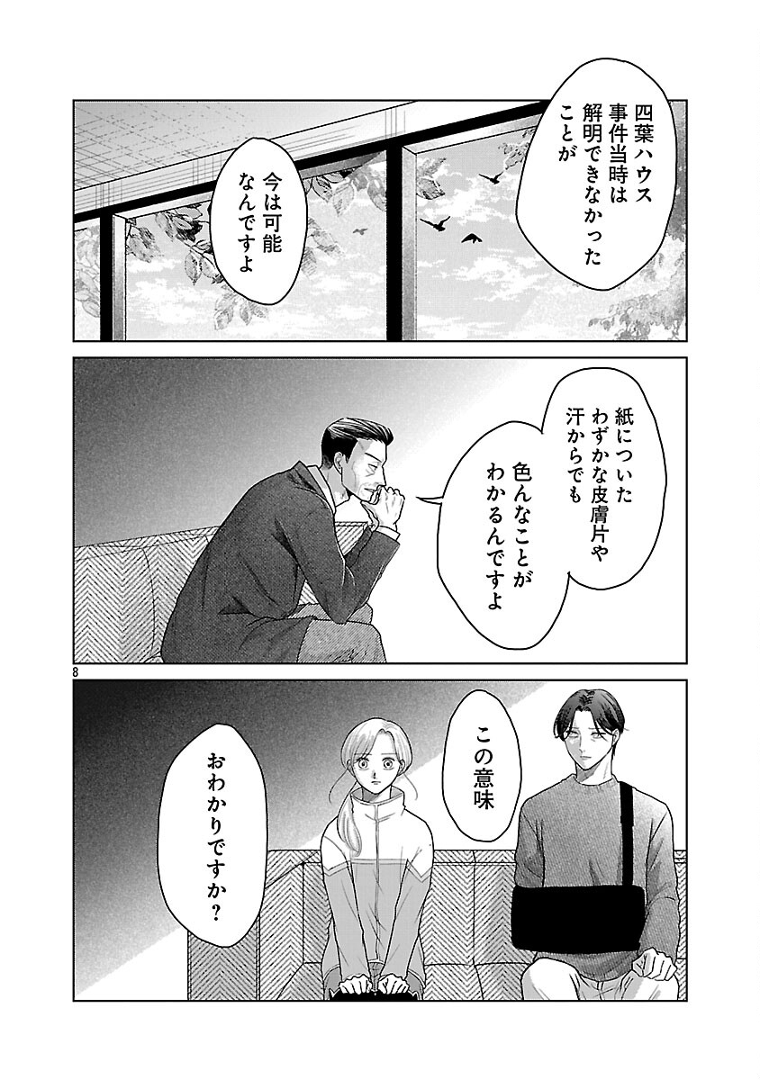 UMIBE NO MACHI DE MAGARI GURASHI Chap 15 - Pic 10