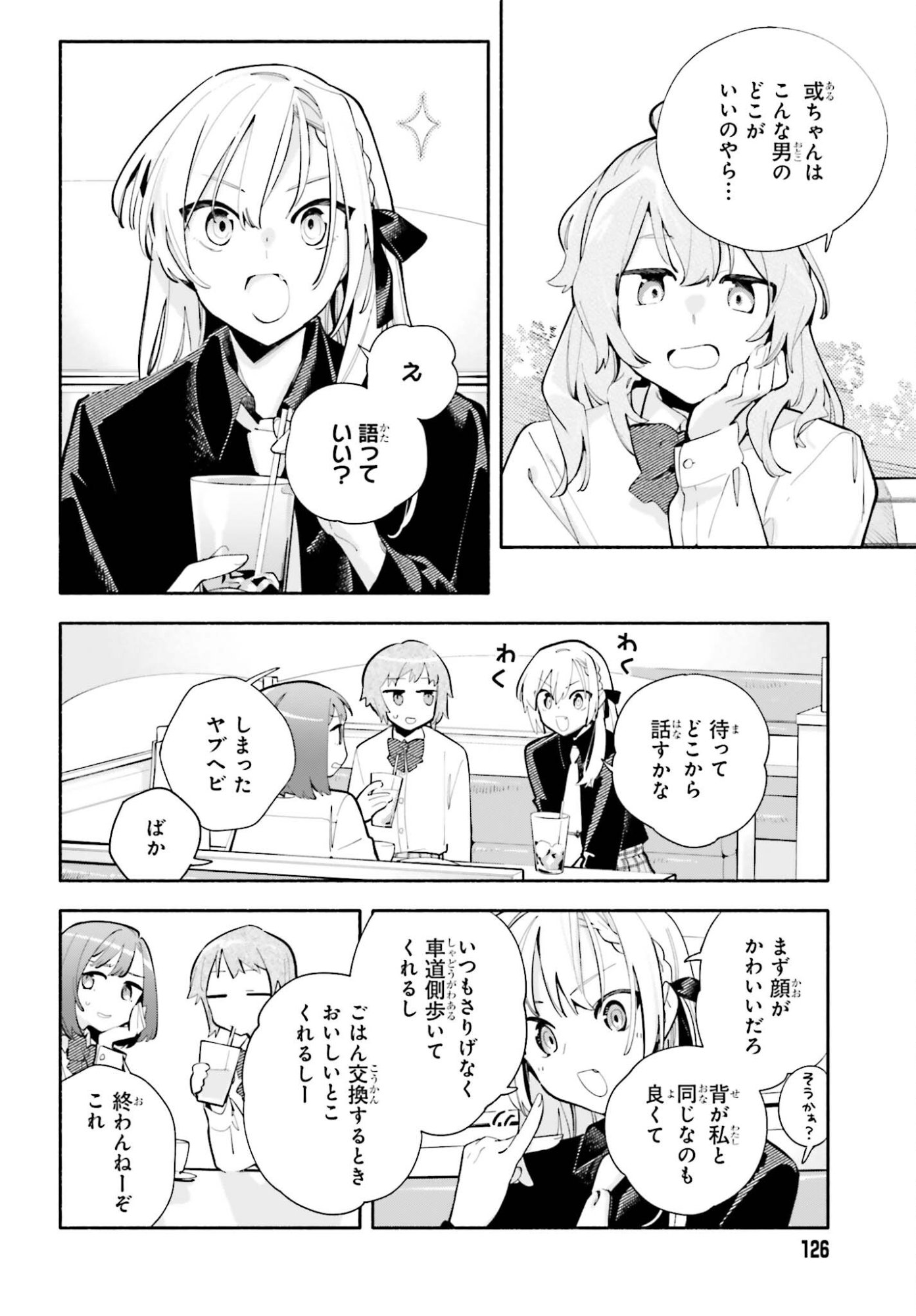 Read KIMI WA SHUUMATSU Chapter 7 [High Quality / Full] - Page 16 - nicomanga.com