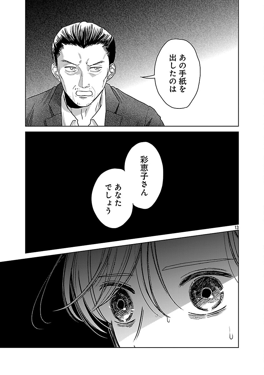 UMIBE NO MACHI DE MAGARI GURASHI Chap 15 - Pic 15