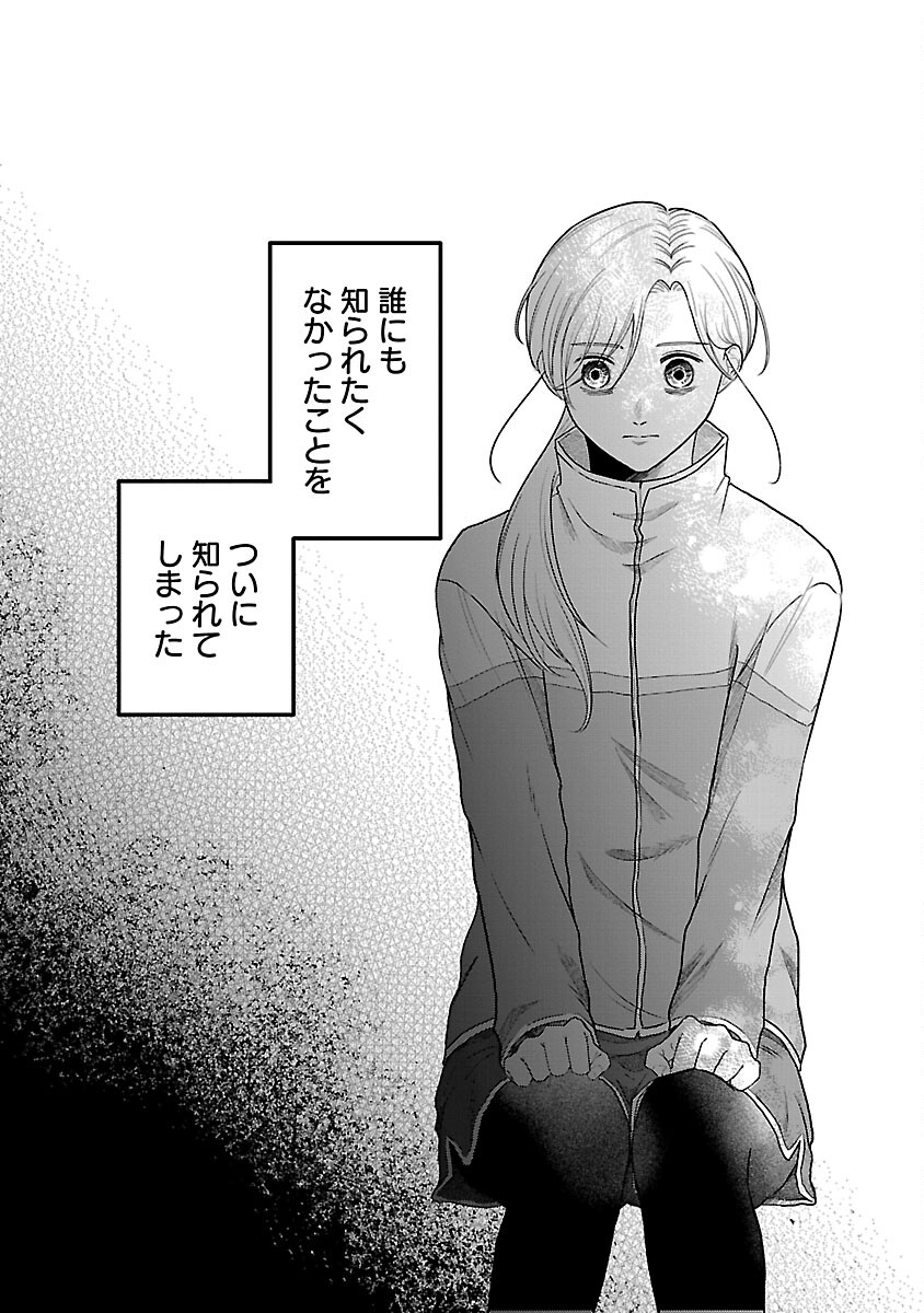 UMIBE NO MACHI DE MAGARI GURASHI Chap 15 - Pic 16