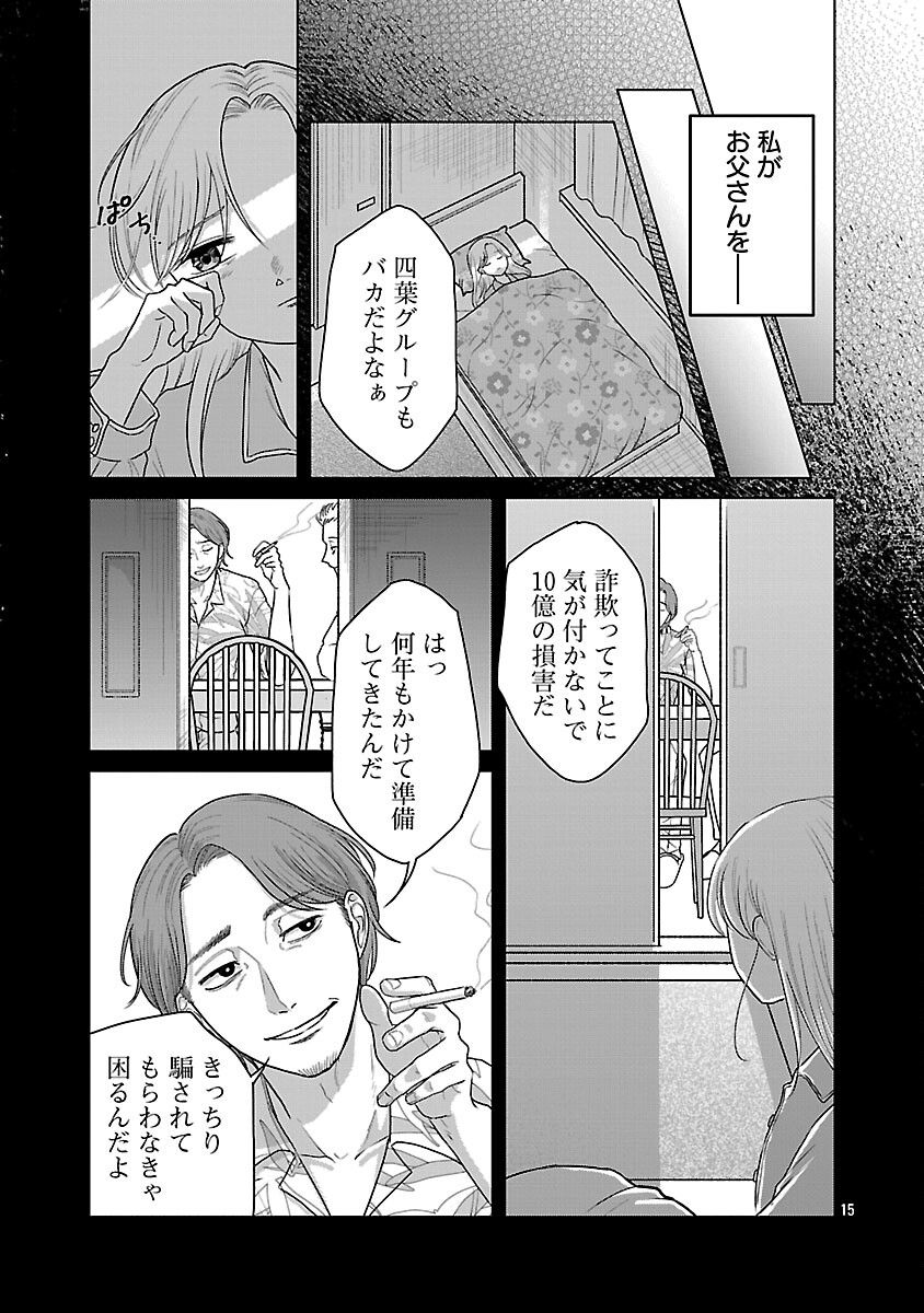 UMIBE NO MACHI DE MAGARI GURASHI Chap 15 - Pic 17