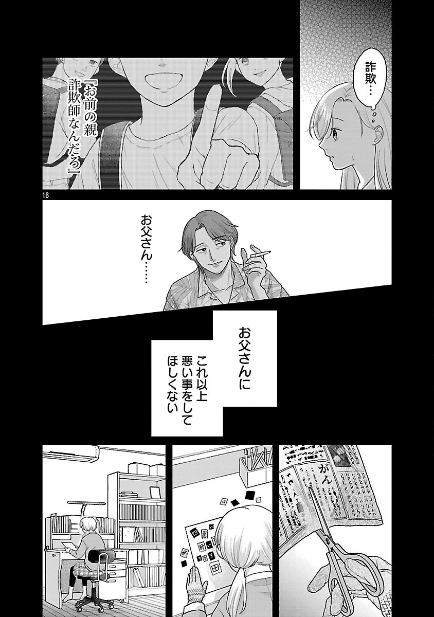 UMIBE NO MACHI DE MAGARI GURASHI Chap 15 - Pic 18