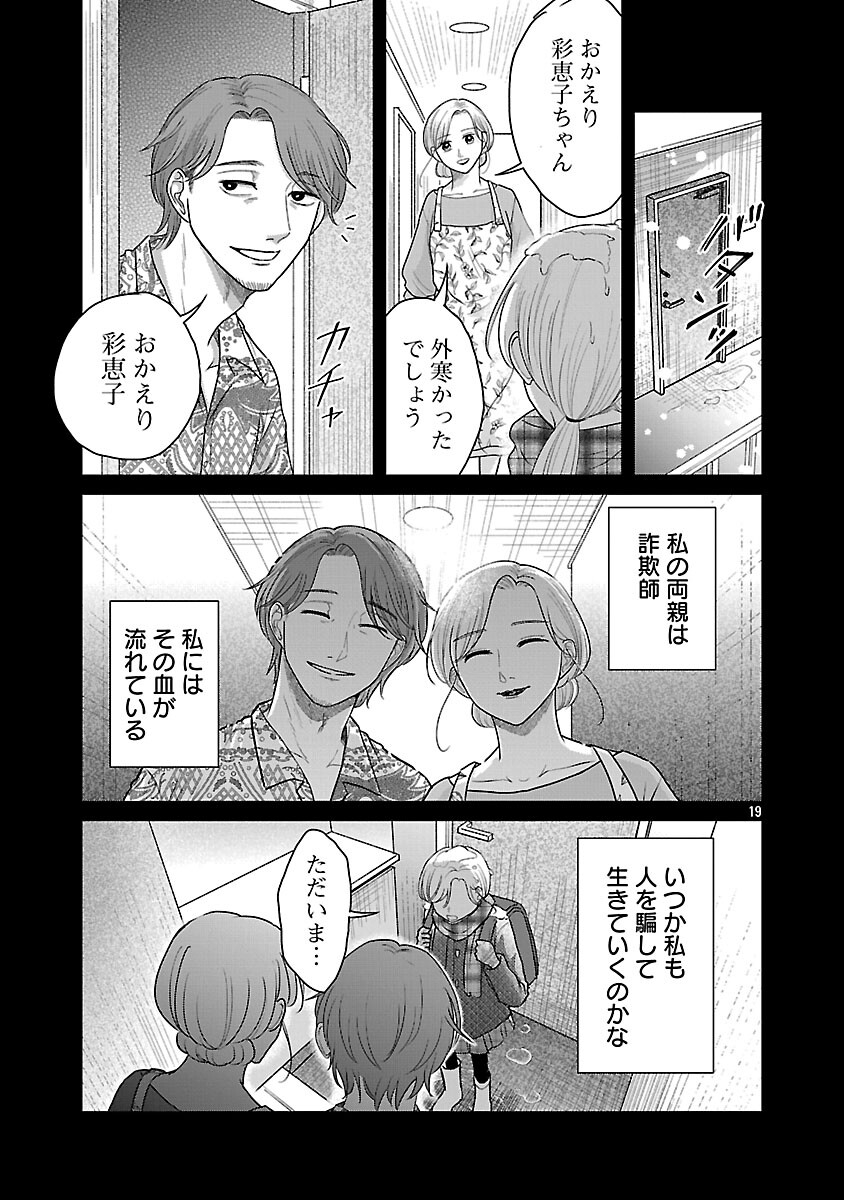 UMIBE NO MACHI DE MAGARI GURASHI Chap 15 - Pic 21