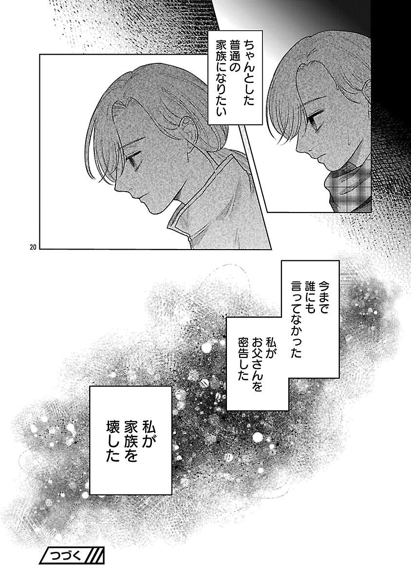 UMIBE NO MACHI DE MAGARI GURASHI Chap 15 - Pic 22