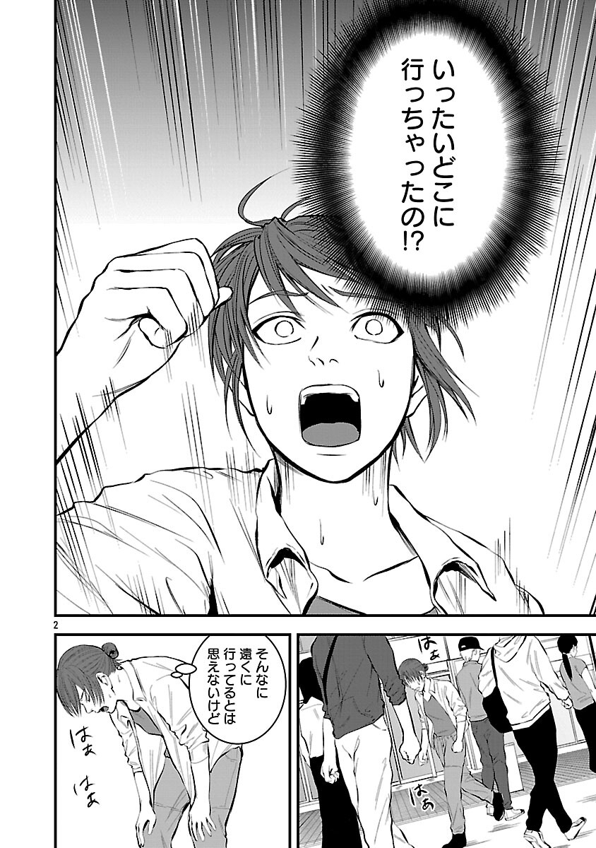 ADULTS CAN'T STOP BULLYING Chapter 43 page 4 - nihonkuni.com