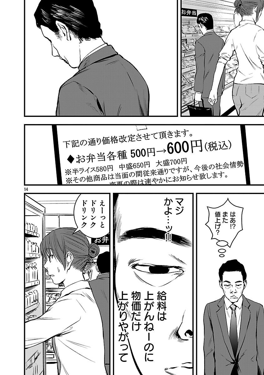 ADULTS CAN'T STOP BULLYING Chapter 43 page 16 - nihonkuni.com