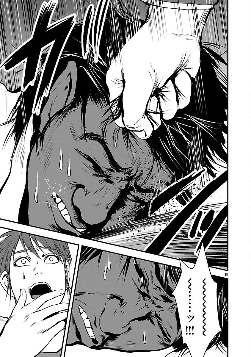 ADULTS CAN'T STOP BULLYING Chapter 43 page 21 - nihonkuni.com