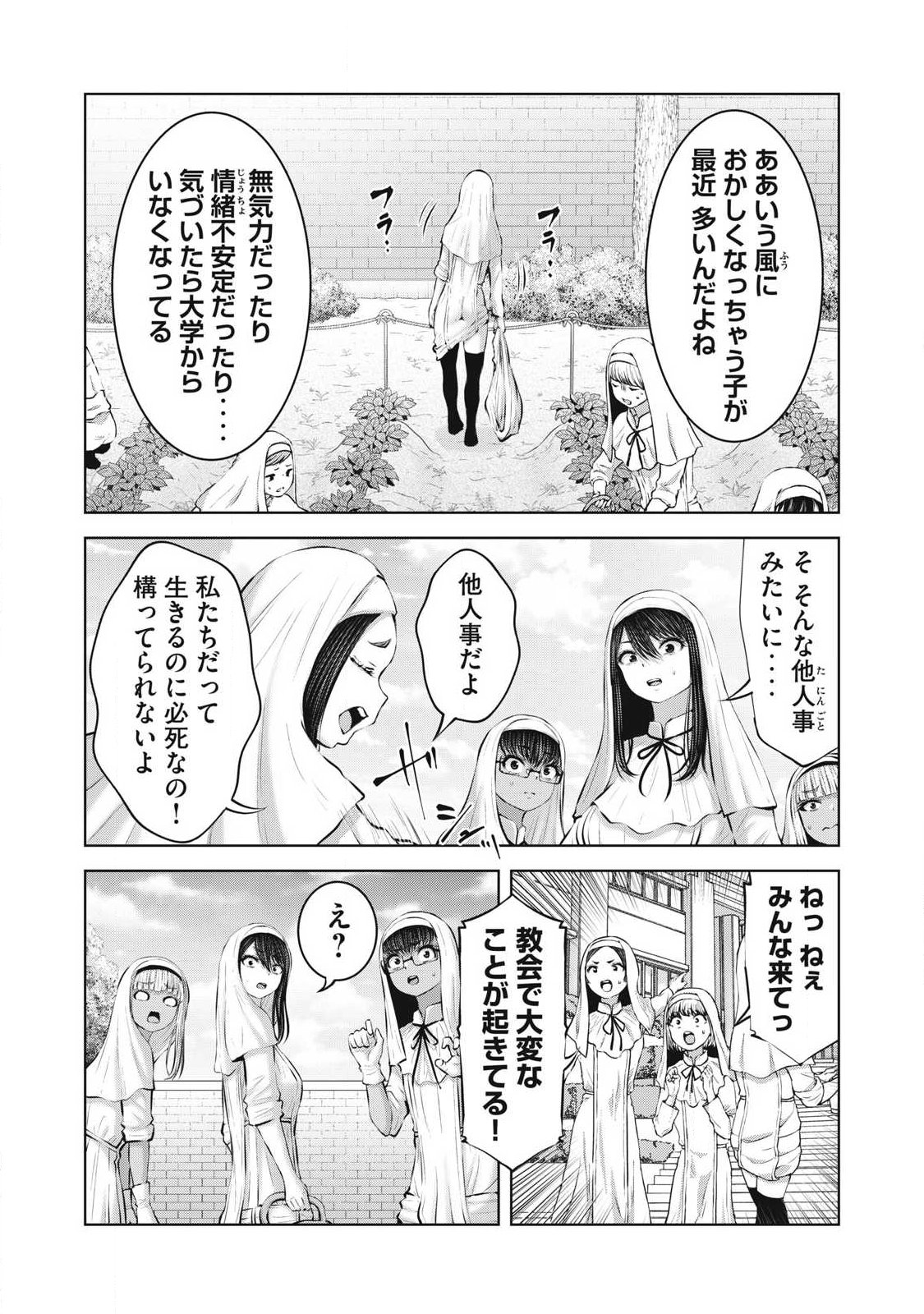 ZOMBIE SEKAI DE HAREM WO TSUKUROU Chapter 32.1 page 11 - nihonkuni.com