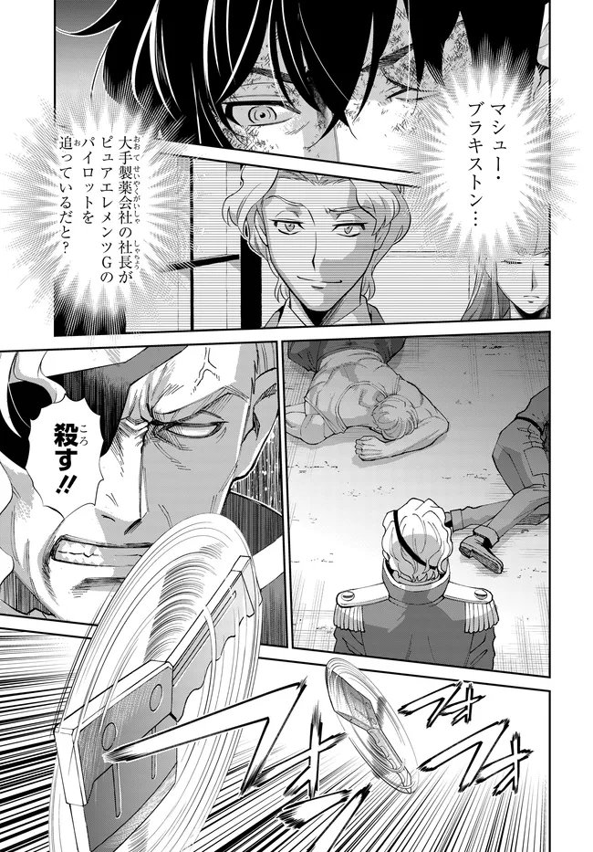 Read CODE GEASS PURE ALMARIA Chapter 16 [High Quality / Full] - Page 12 - nicomanga.com