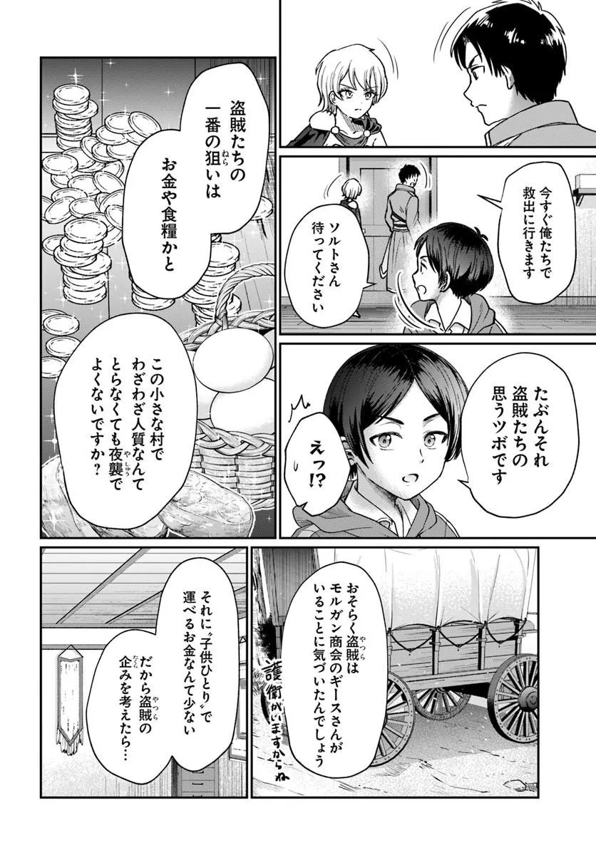 TENSEI YUUSHA NO SANKENTONNARINCHI NO ORE Chapter 16 page 12 - nihonkuni.com
