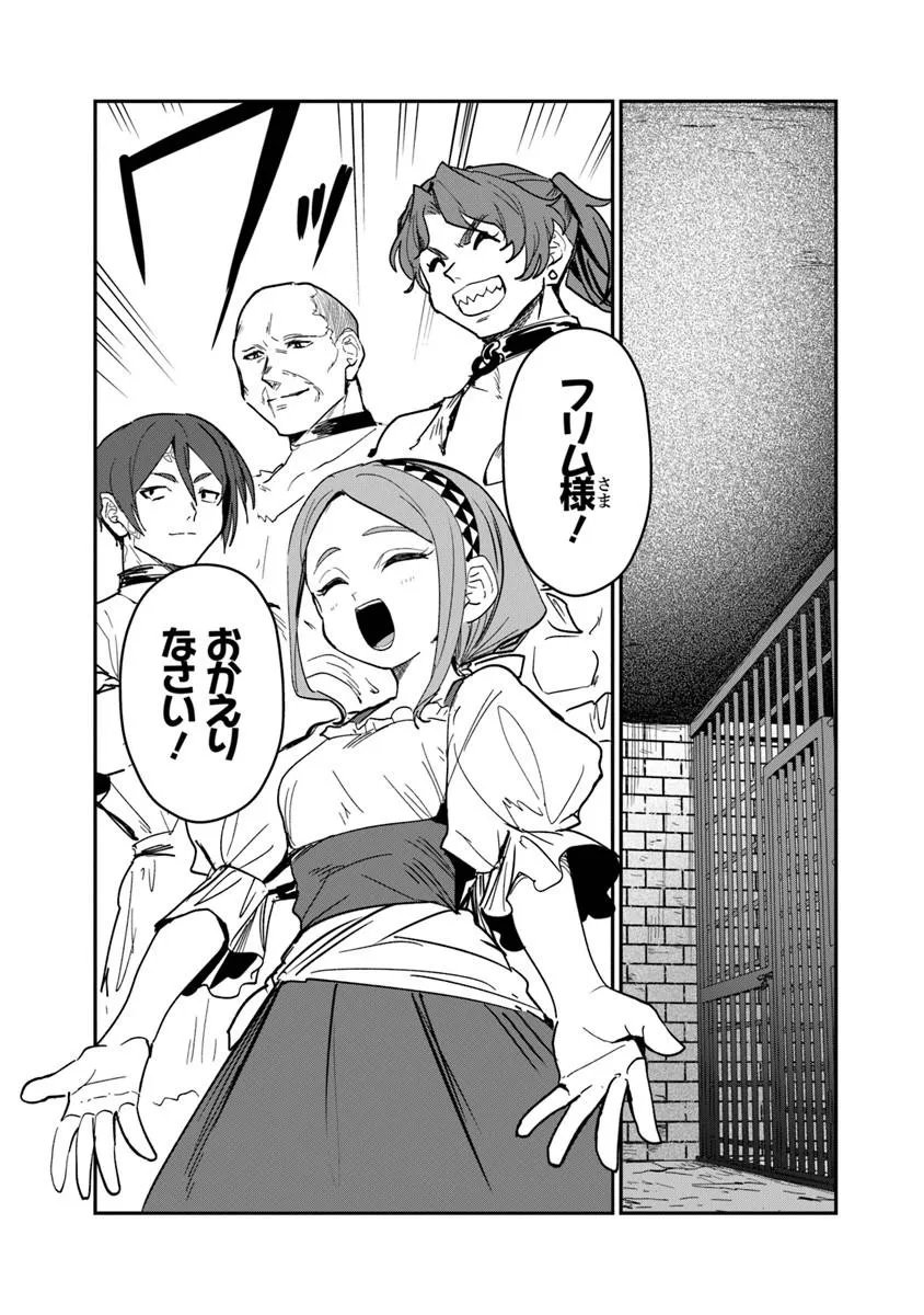 MIZU MAHOU GURAI SHIKA TORIE GA NAI KEDO GENDAI CHISHIKI GA AREBA JUUBUN DA YO NE? Chapter 16.2 page 11 - nihonkuni.com