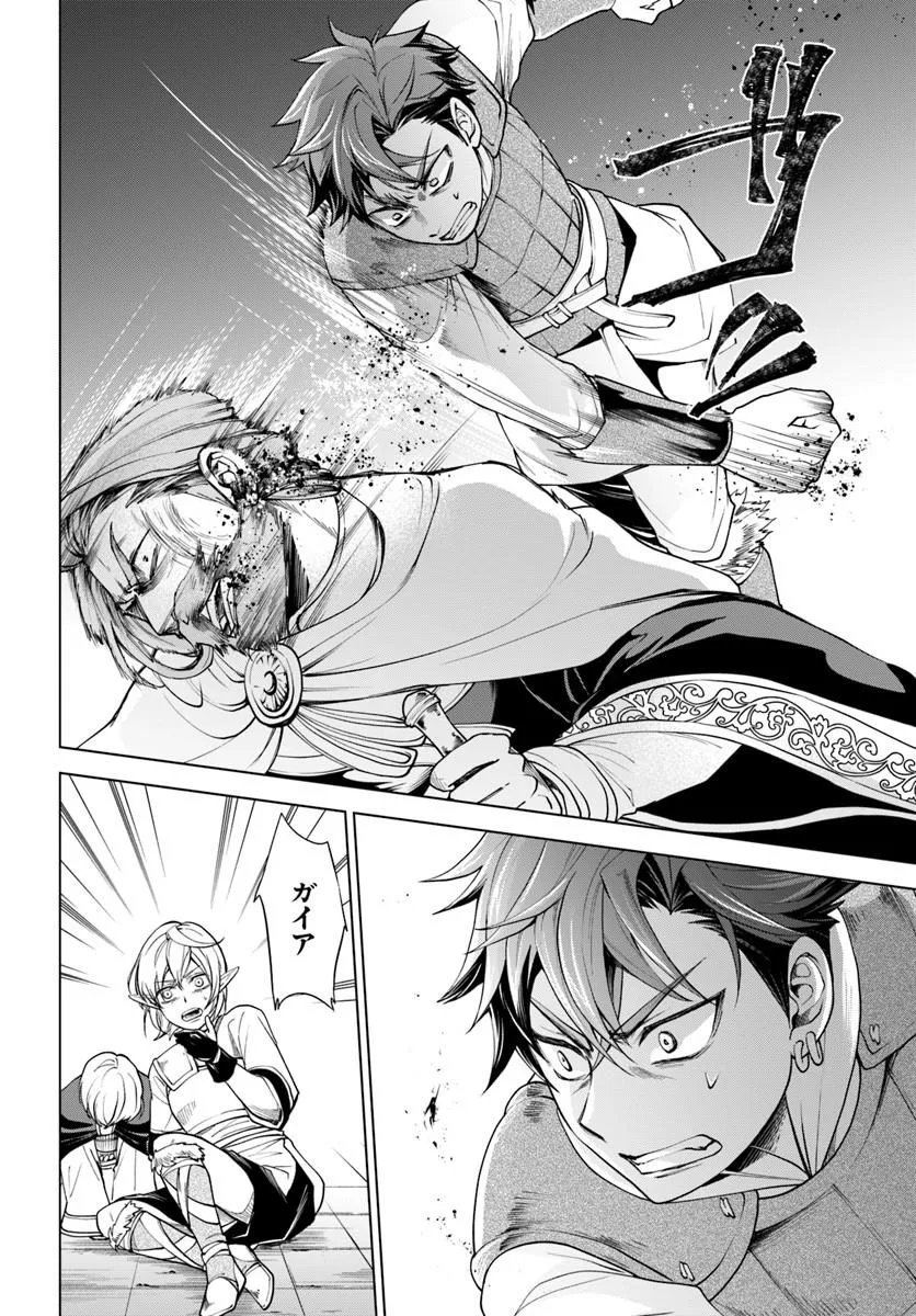 BANZOKU TENSEI! MAKE IKUSA KARA HAJIMARU ISEKAI SEIFUKU Chapter 13.2 - Page 11