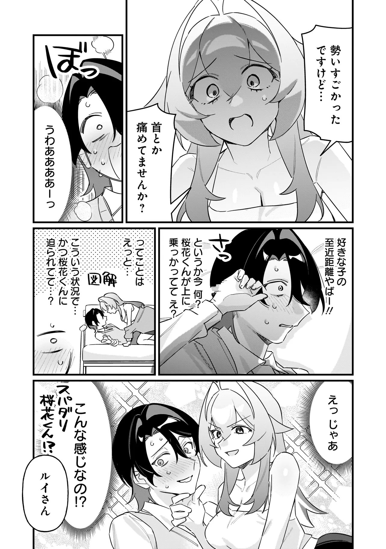 KIMI TO NO KOI WA GUARD FUNOU Chapter 12 page 11 - nihonkuni.com