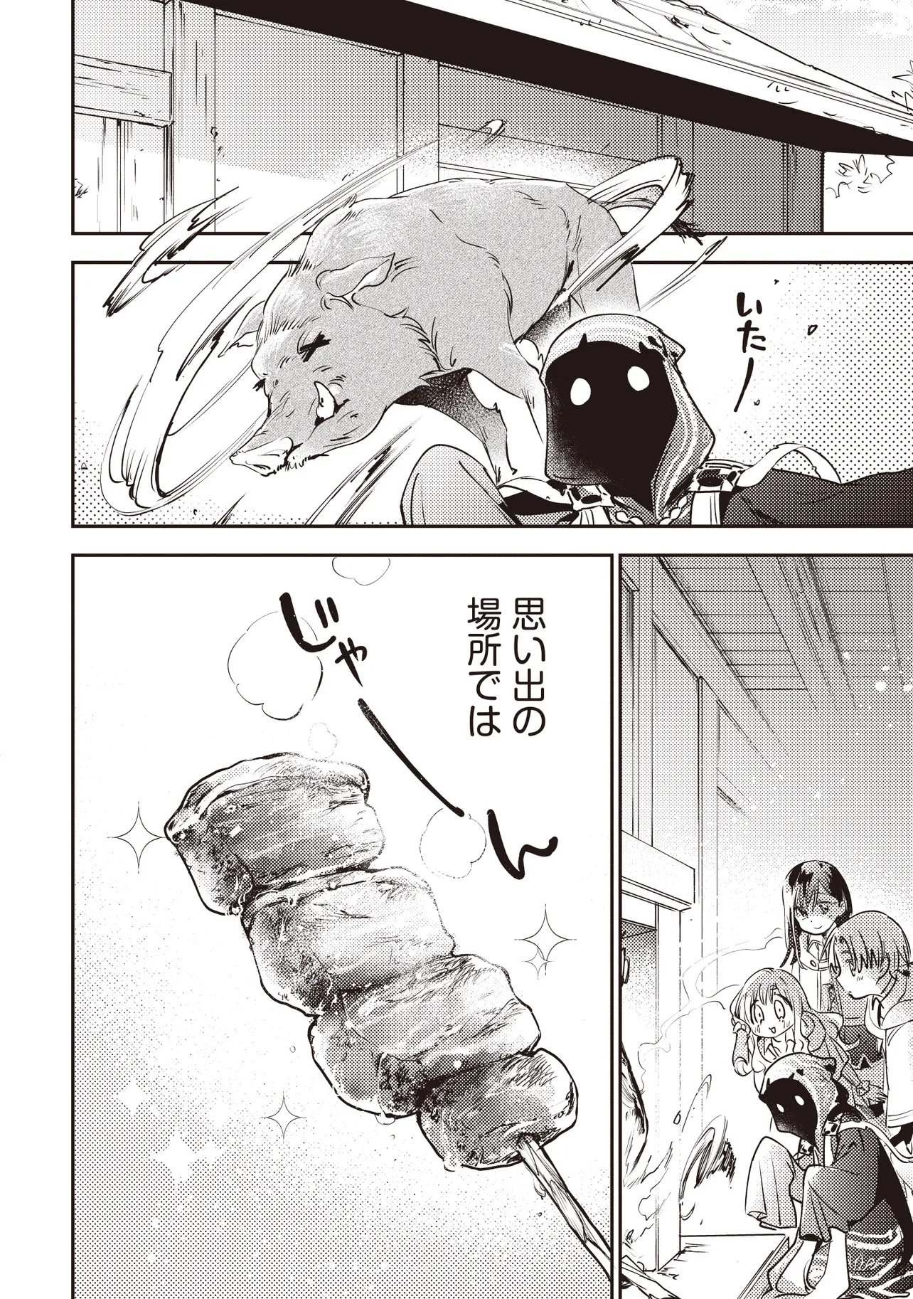 GAME SEKAI DE MAMONO NI TENSEI SHITE SHIMATTA ORE, ZENSE DE OSHI DATTA HEROINE WO HIROTTE SHIMAU Chap 9.1 - Pic 11