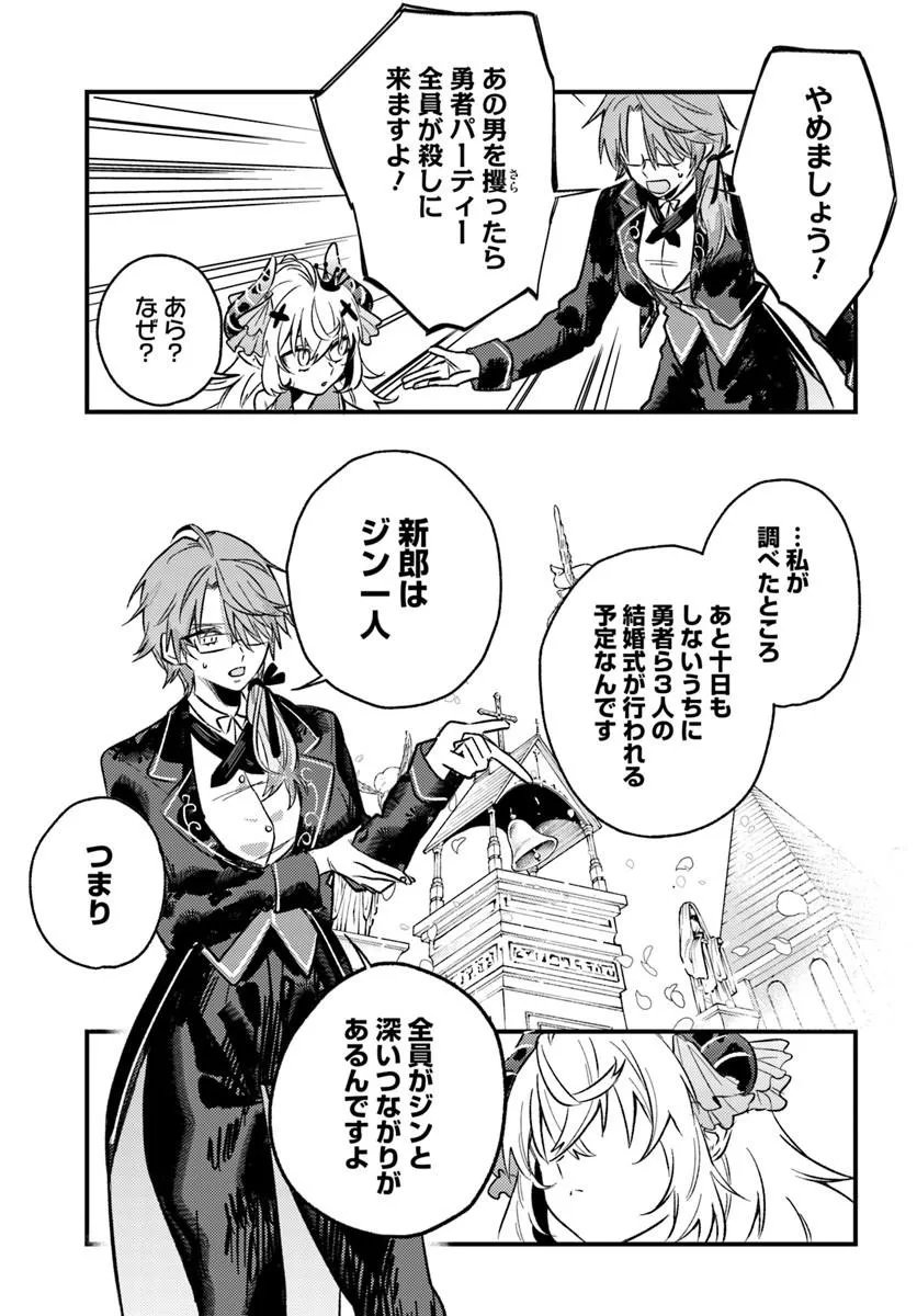 YUUSHA PARTY WO KUBI NI NATTA NODE KOKYOU NI KAETTARA, MEMBER ZENIN GA TSUITEKITA N DAGA - RAW Chapter 9.2 page 11 - nihonkuni.com