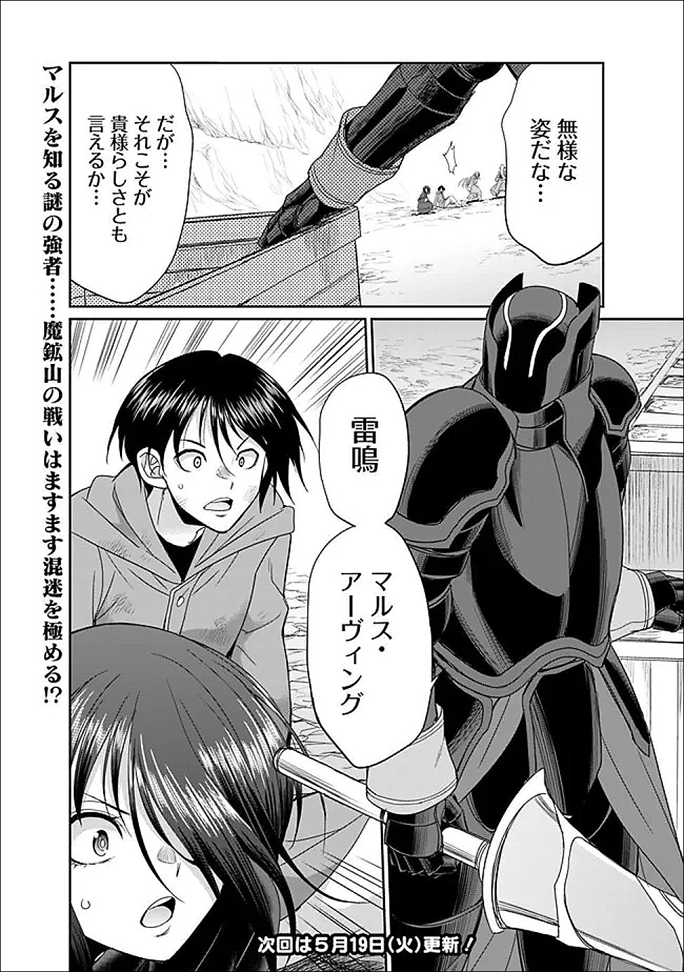 ELF DOREI TO KIZUKU DUNGEON HAREM Chap 33.2 - Pic 11