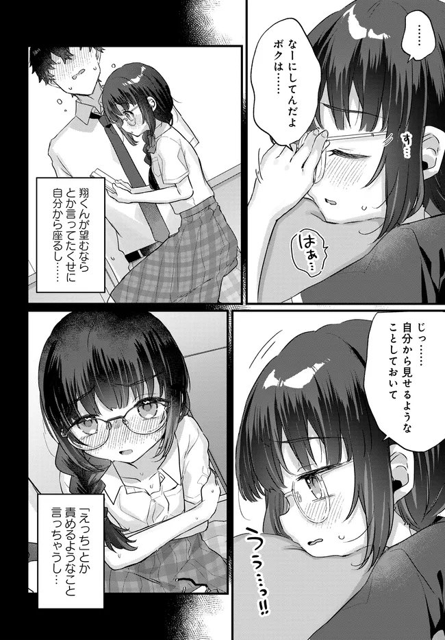 CHIISAKUTE KAWAII BUNGEIBU NO CHITEKI NA SENPAI WO, HIZA NO UE NI NOSETARA MAINICHI SUWATTEKURU YOUNI NATTA Chapter 2.2 page 12 - nihonkuni.com