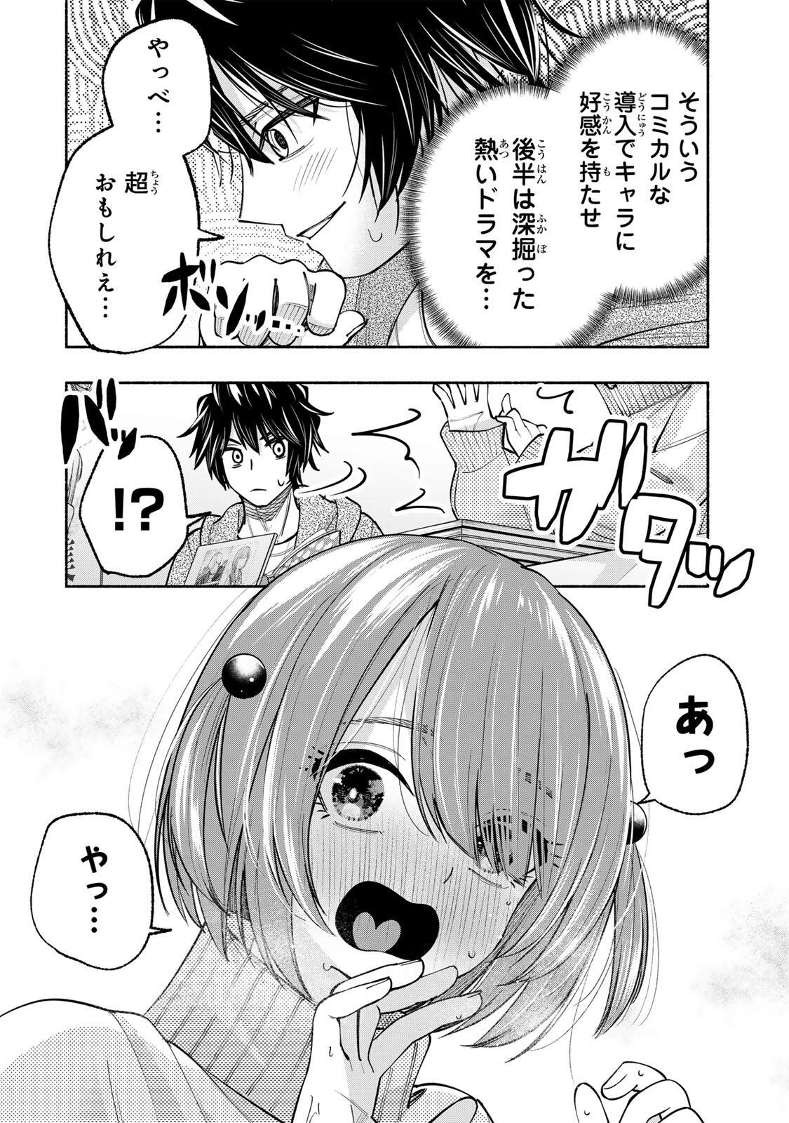 PEN NO YUME NI KURENAI O SASU Chap 12 - Pic 12